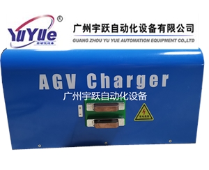 AGV充電機(jī) AGV充電站